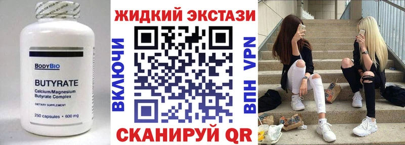 Бутират BDO 33%  Купить закладки  Нытва 