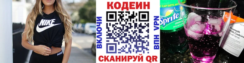 Купить  Нытва  Кодеиновый сироп Lean Purple Drank 