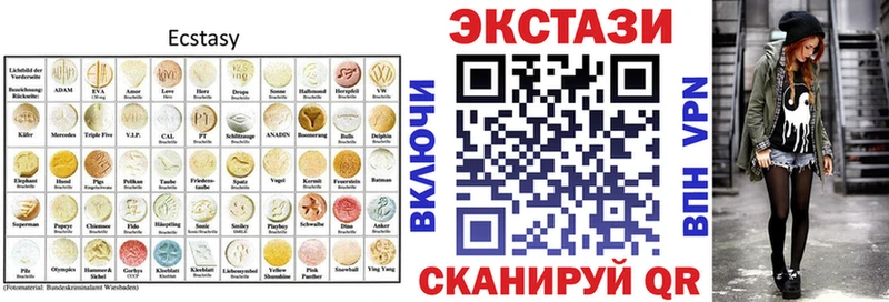 Купить закладки Нытва Ecstasy VHQ