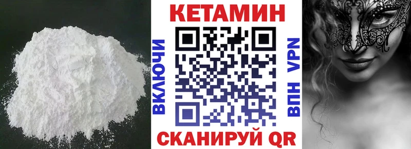 КЕТАМИН VHQ  Купить закладки  Нытва 