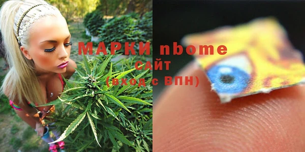марки nbome Волоколамск