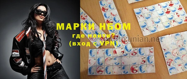 марки nbome Волоколамск