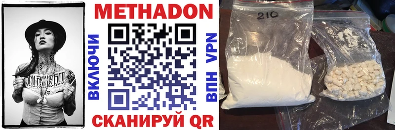 Купить  Нытва  МЕТАДОН methadone 
